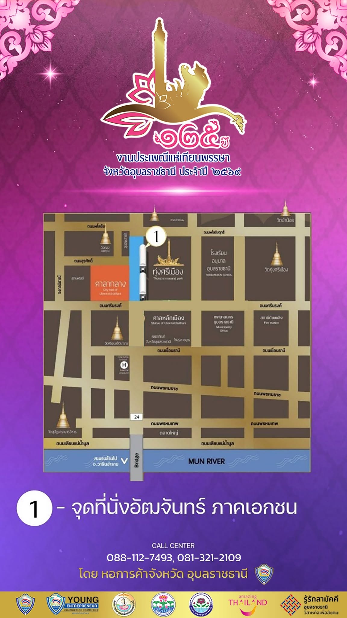 schedual candle festival 2569 2