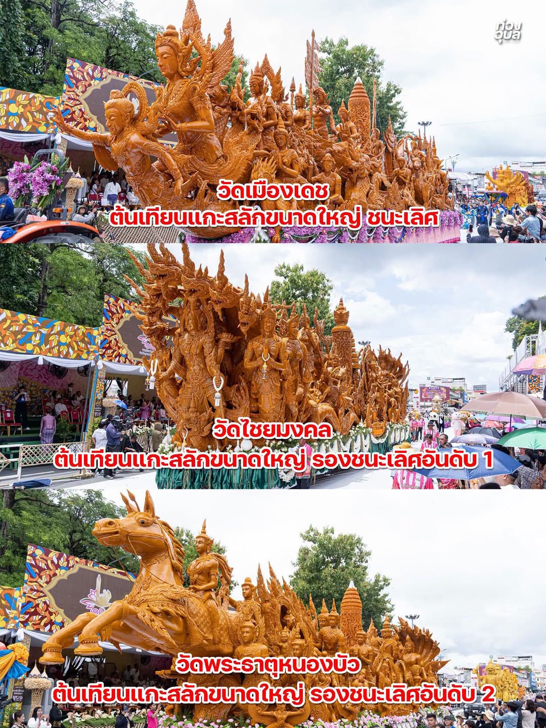 candle fest 2569 02