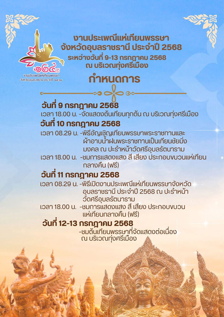 candle festival 2026 2