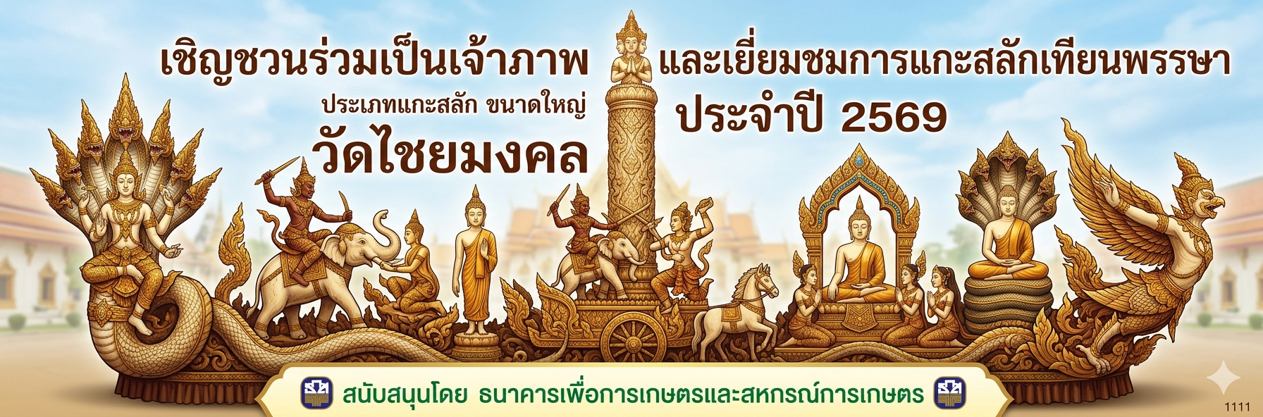 candle festival 2569