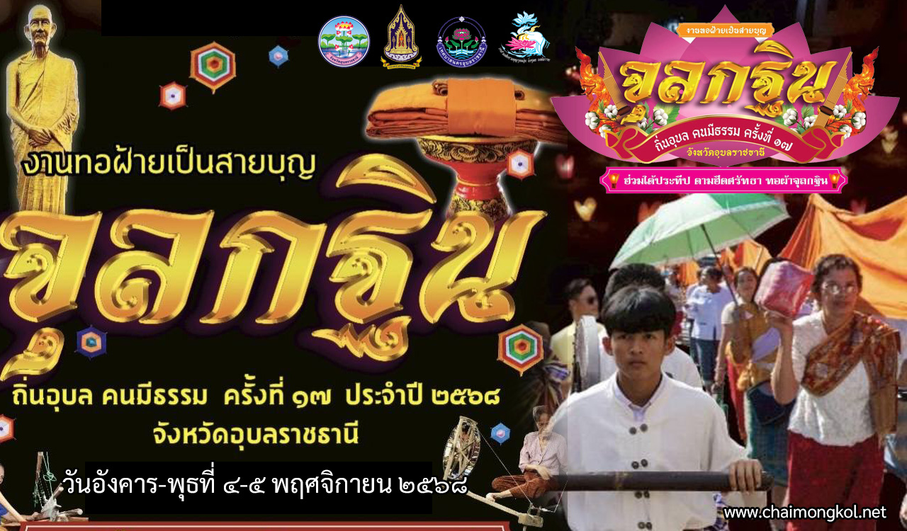 Candle Festival 2568