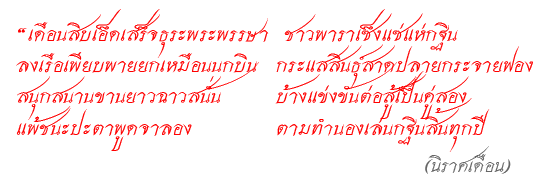 กลอน