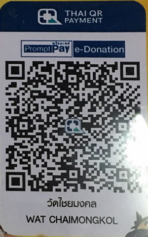 QR Donate