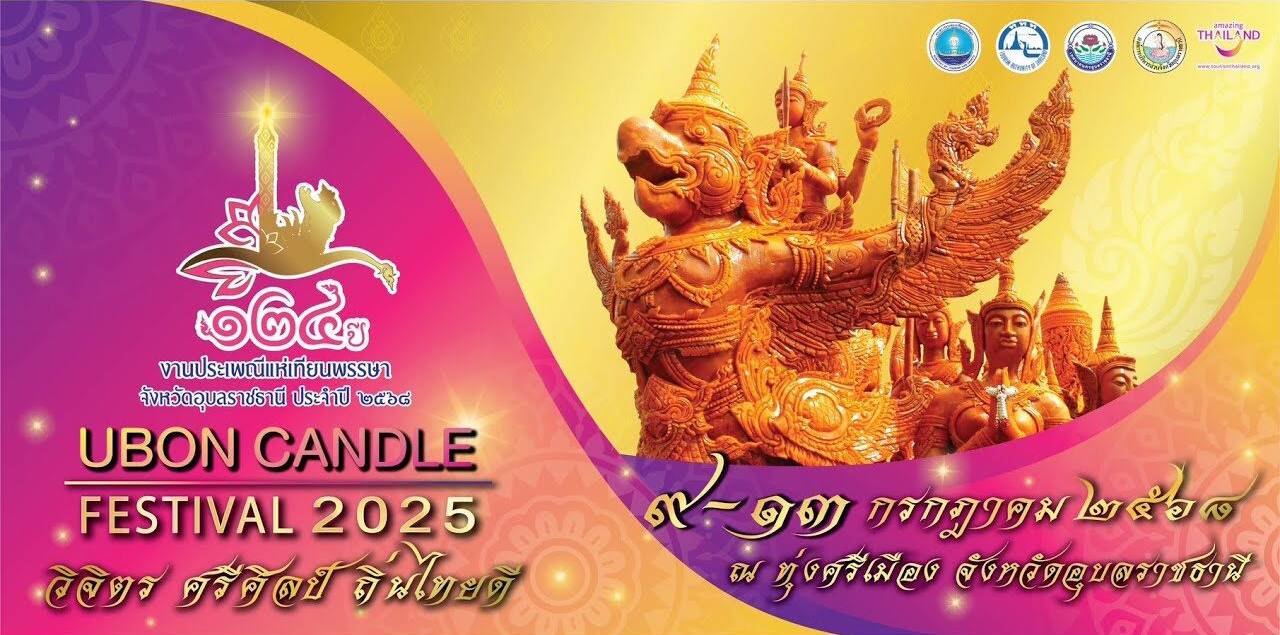 candle 2568